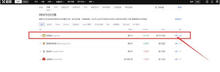 欧义 交易平台app下载地址 ouyi交易平台app下载官网-第11张图片-芝麻交易所下载